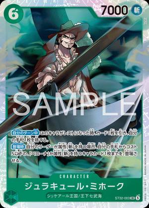 Dracule Mihawk 003