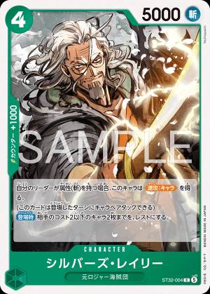 Silvers Rayleigh 004