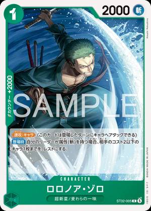 Roronoa Zoro 005