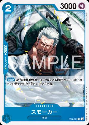 Smoker 003
