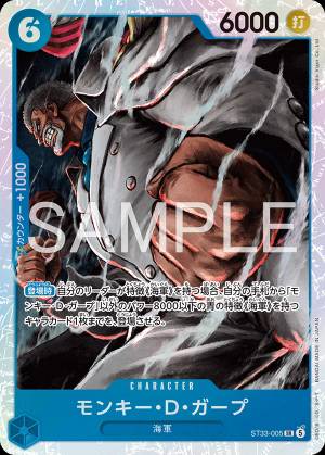 Monkey.D.Garp 005