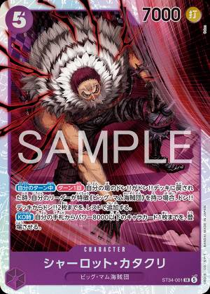 Charlotte Katakuri 001