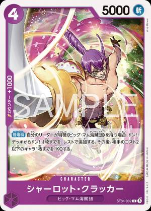 Charlotte Cracker 002