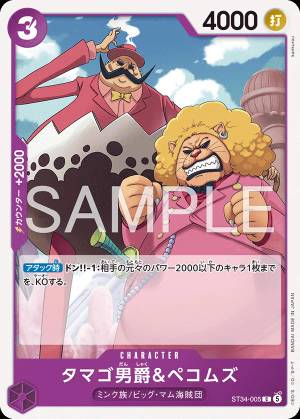 Baron Tamago & Pekoms 005