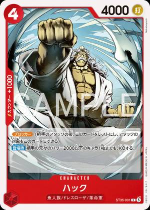 Hack 001