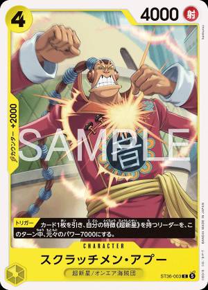 Scratchmen Apoo 003