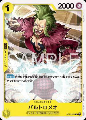 Bartolomeo 004