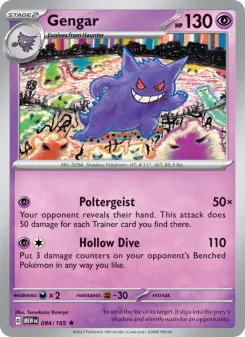 Gengar 94