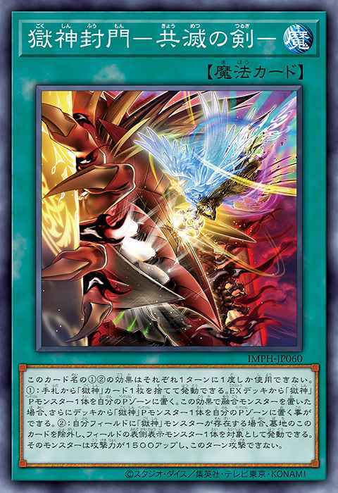 Power Patron Portal Plugging -Sword of Mutual Destruction-
