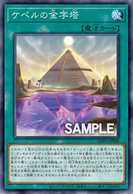 The Pyramid of Kepher