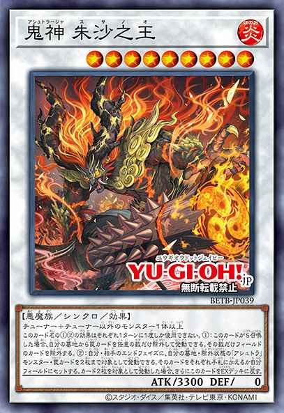 Ashtraja Susanoo BETB-EN039