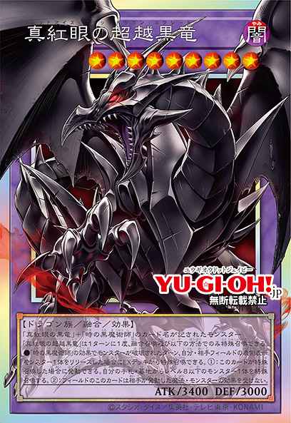 Red-Eyes Black Dragon Exceed BETB-EN036