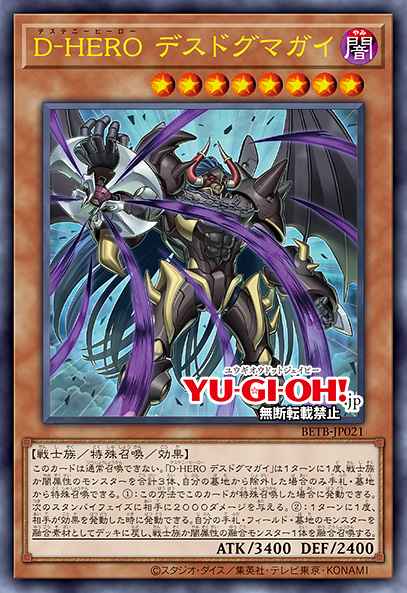 Destiny HERO - Destro-Dogma BETB-EN021