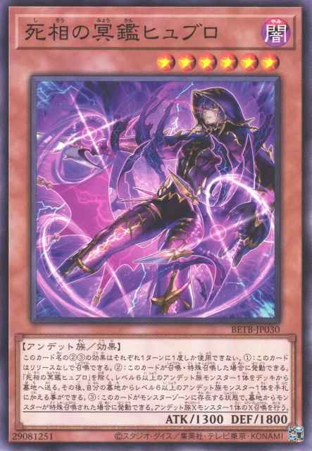 Hubrow, Founder of the Ominous Observers BETB-EN030