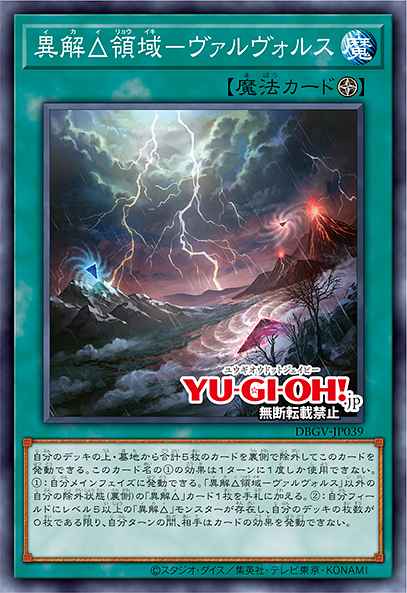 Trirealm Rift Territory - Valvols