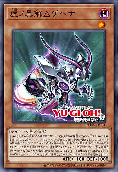 Trirealm Rift of Emptiness Gehenna