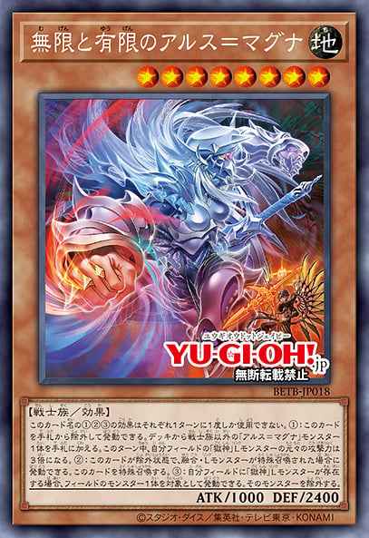 Ars Magna the Finite and the Infinite BETB-EN018