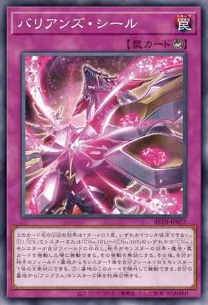 Barian's Seal BETB-EN072