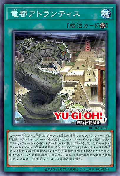 Atlantis, City of the Sea Dragon BETB-EN058