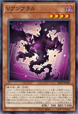 V Umbral Horror BETB-EN006