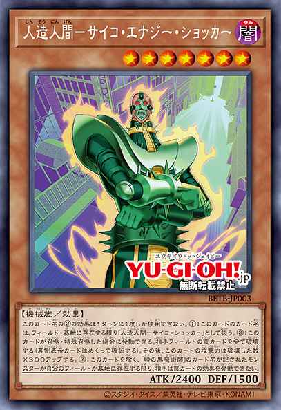 Jinzo - Energy Shocker BETB-EN003