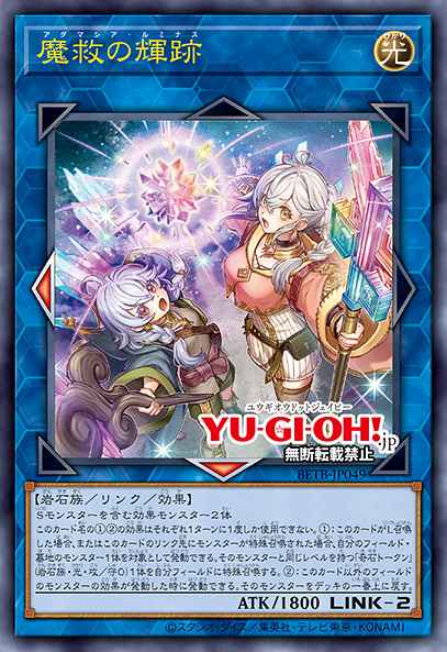 Adamancipator Luminous BETB-EN049