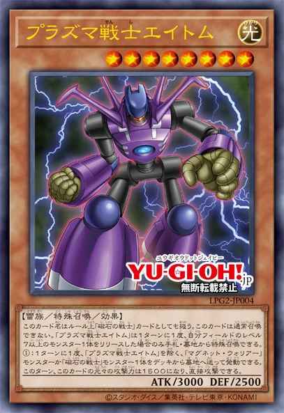 Plasma Warrior Eitom