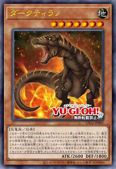 Dark Tyranno