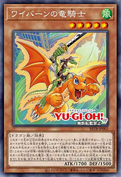 Alligator's Dragon Knight BETB-EN002