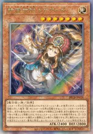 Elemental Saga Doriado BETB-EN028