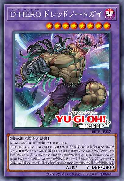 Destiny HERO - Dreadnought Master BETB-EN037