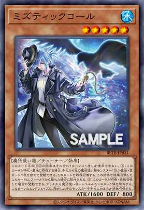 Ms. Tick Call BETB-EN031