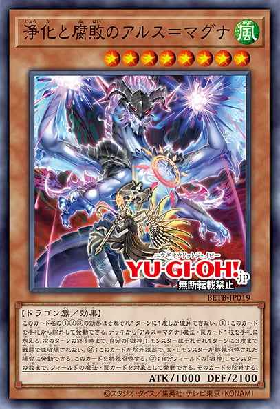 Ars Magna the Corruption and the Purification BETB-EN019
