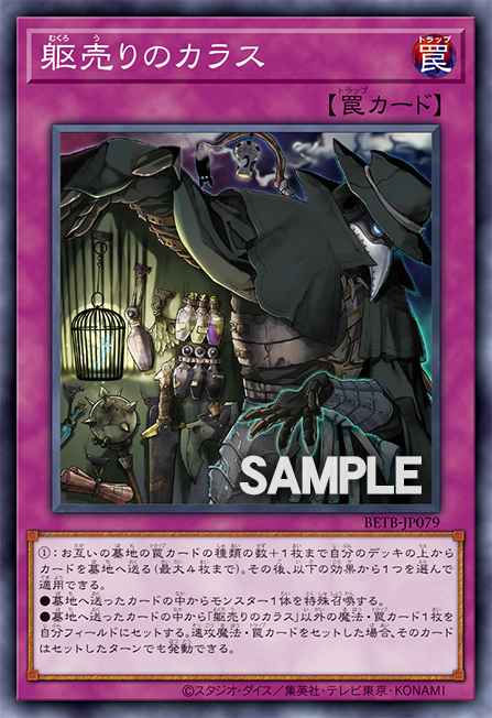 Crow, the Carrion Cutpurse BETB-EN079