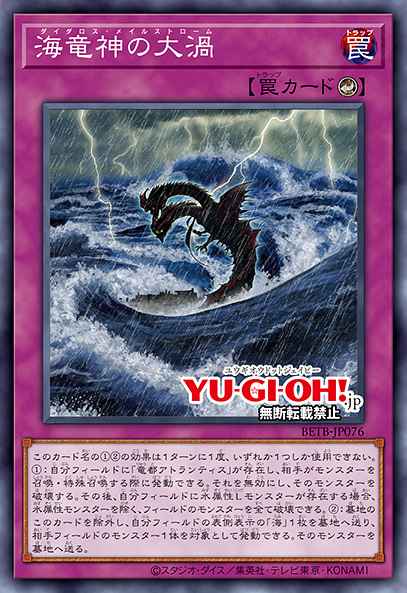 Daedalus Maelstrom BETB-EN076