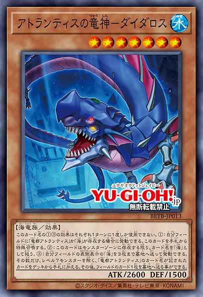 Levia-Dragon of Atlantis - Daedalus BETB-EN013