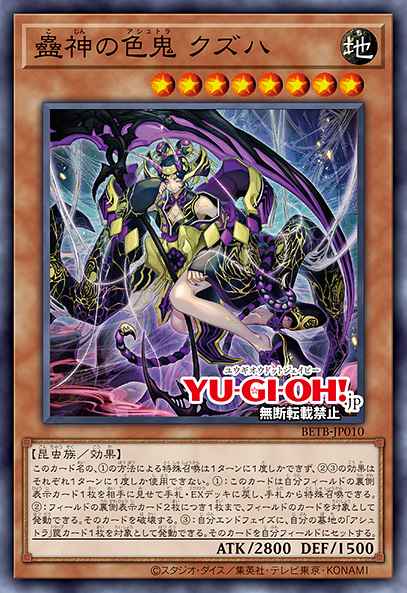Kuzuha the Hex Ashtra BETB-EN010