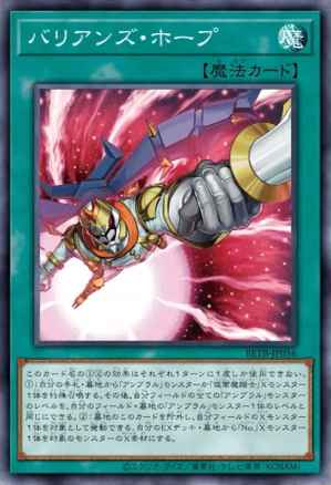 Barian's Hope BETB-EN056