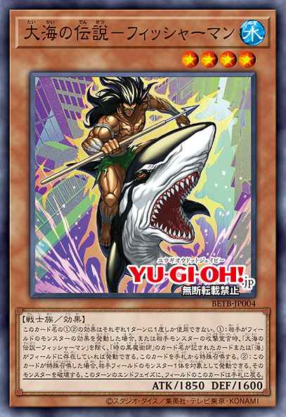 Fisherman of Legend BETB-EN004