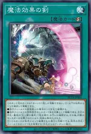 Spell Shattering Sword BETB-EN064