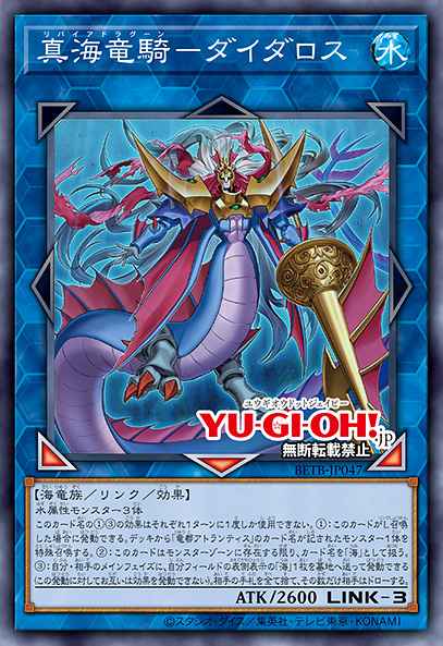 Levia-Dragoon - Daedalus BETB-EN047