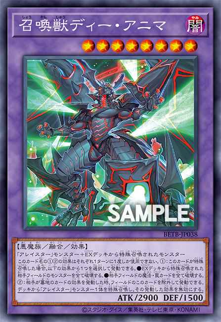 Invoked De Anima BETB-EN038