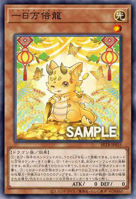 Myriaday Dragon BETB-EN035