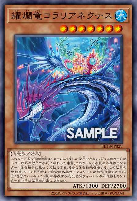 Coralianectes, the Luminous Cradle Dragon BETB-EN029