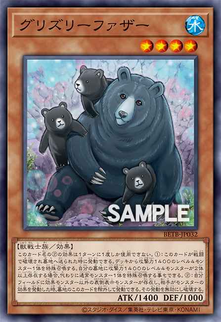 Father Grizzly BETB-EN032