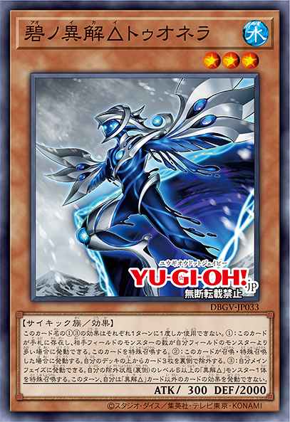 Trirealm Rift of Blue Tuonela