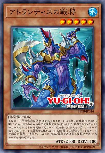Warchief of Atlantis BETB-EN014