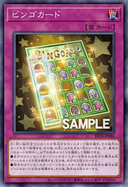 Bingo! BETB-EN080