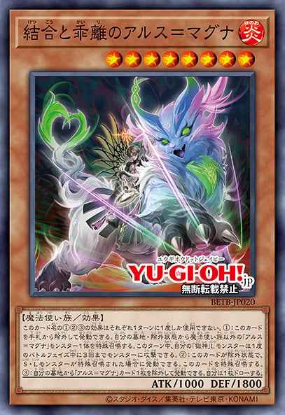 Ars Magna the Division and the Union BETB-EN020